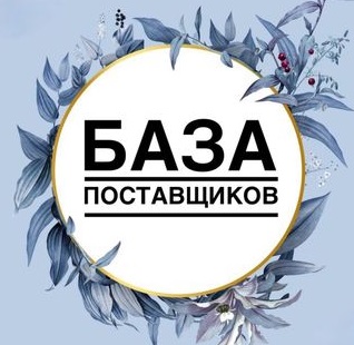 База дистрибьюторов