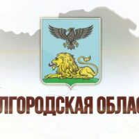 База организаций Белгородской области