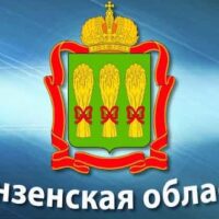 База организаций Пензенской области