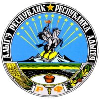 База организаций Республики Адыгея