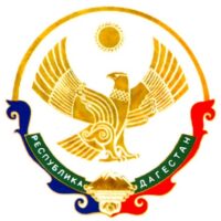 База организаций Республики Дагестан