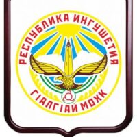 База организаций Республики Ингушетия