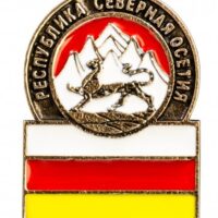 База организаций Республики Северная Осетия — Алания